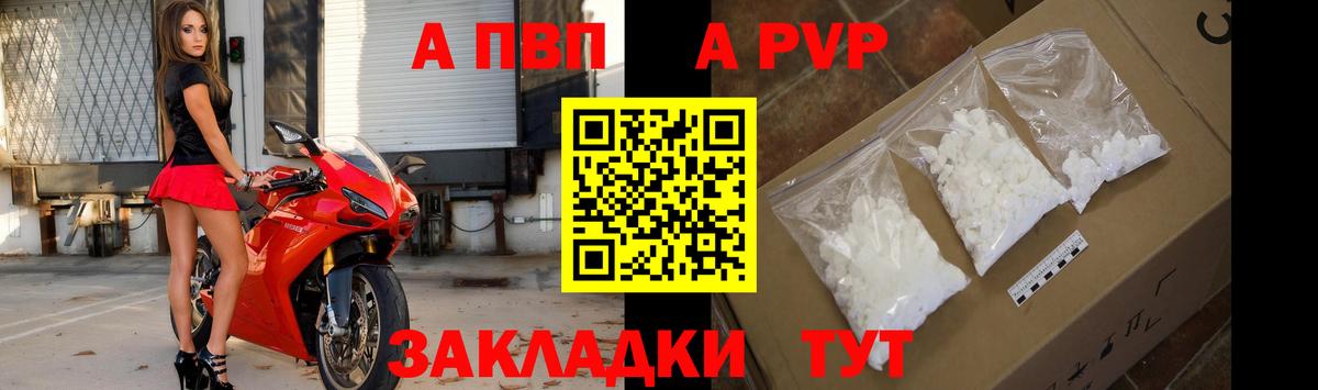 наркошоп  A PVP Соль  Alpha PVP мука  Вход с VPN  Усть-Джегута 