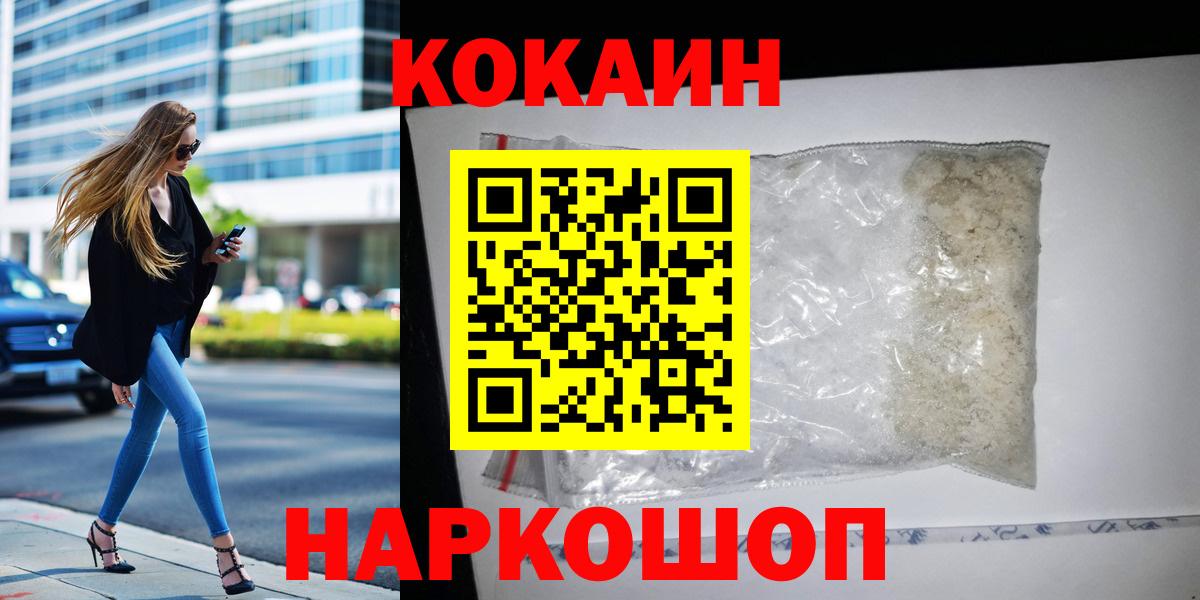 КОКАИН 99% Усть-Джегута