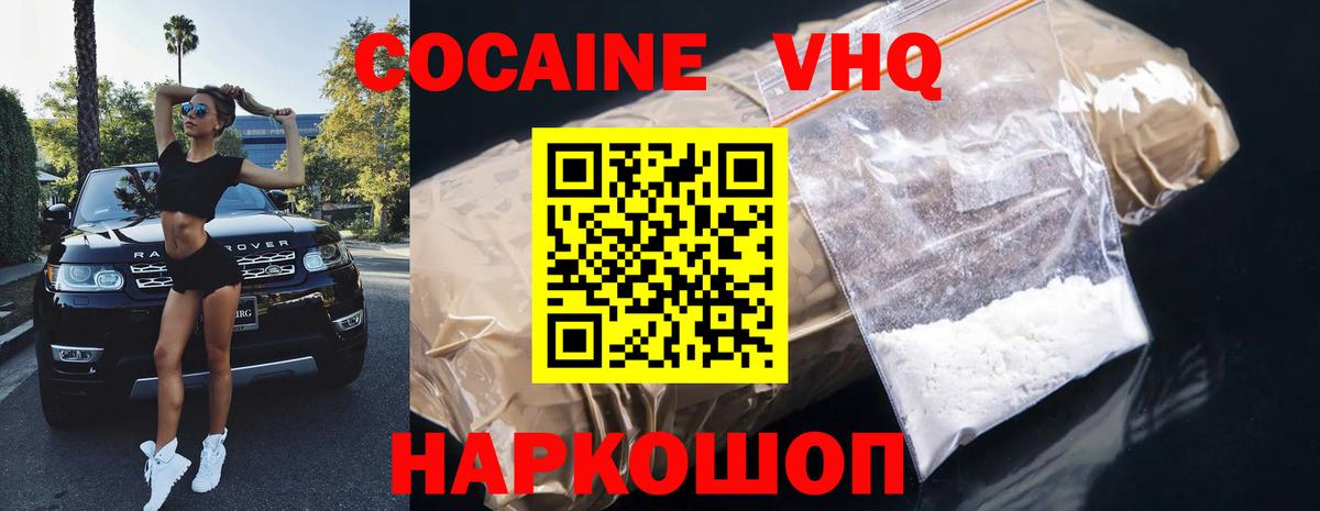 Cocaine Columbia  КОКАИН 99%  Кокаин  Вход с VPN  Усть-Джегута 