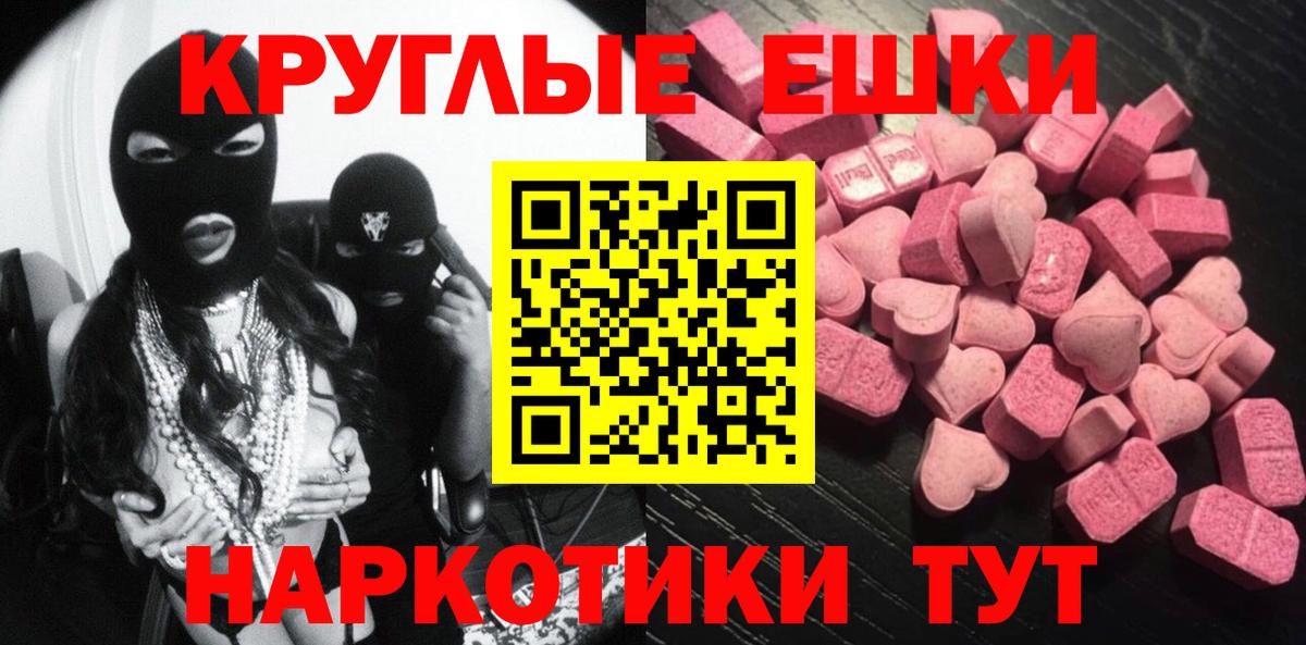 Экстази DUBAI  Вход с VPN  Усть-Джегута  Ecstasy диски 