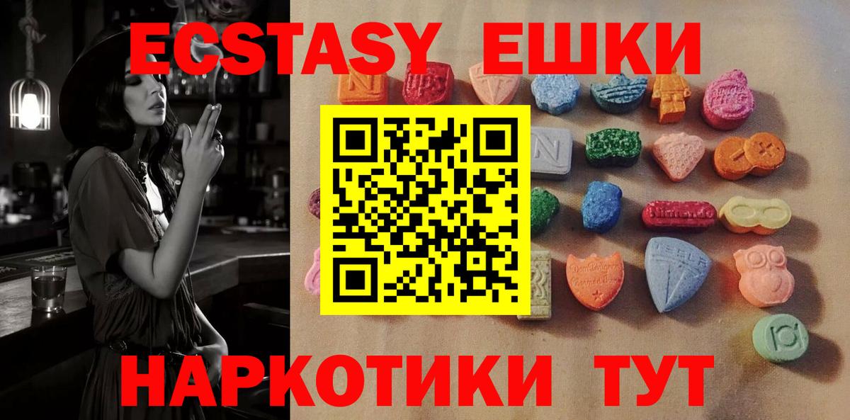 Экстази VHQ Усть-Джегута