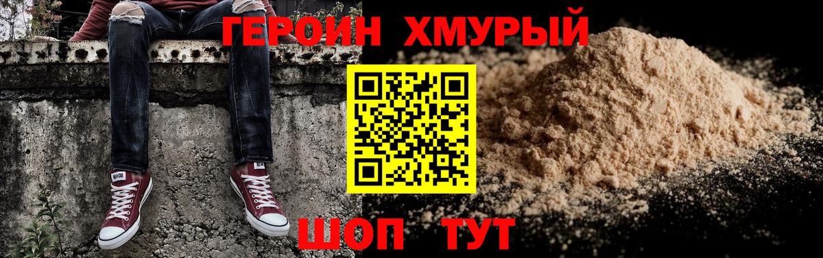 Героин афганец  ГЕРОИН  Усть-Джегута  Вход с VPN 