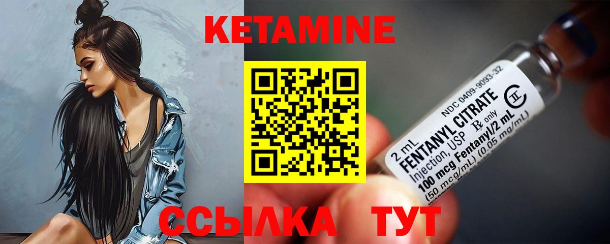 Усть-Джегута  Кетамин VHQ  Вход с VPN 