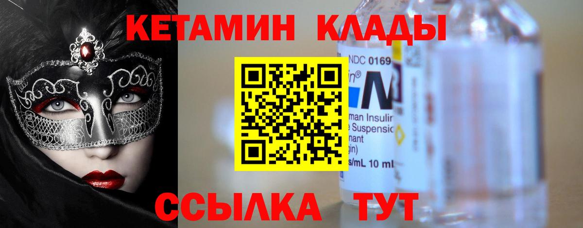 КЕТАМИН VHQ Усть-Джегута