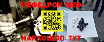 мефедрон Ликино-Дулёво