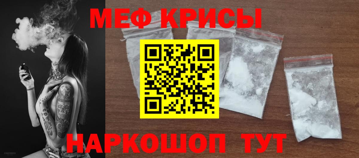 Мефедрон мука Усть-Джегута