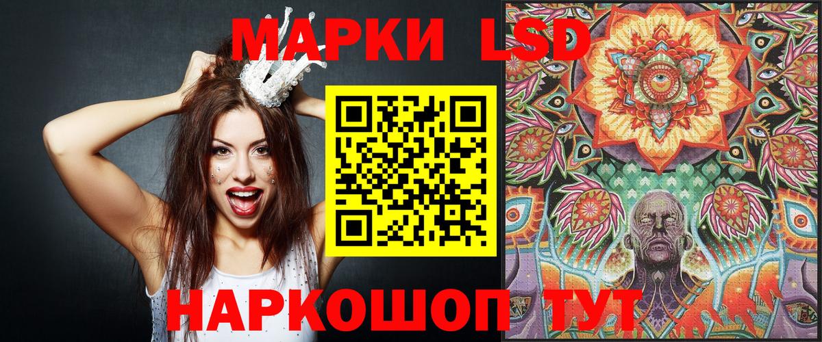 Марки NBOMe 1500мкг Усть-Джегута
