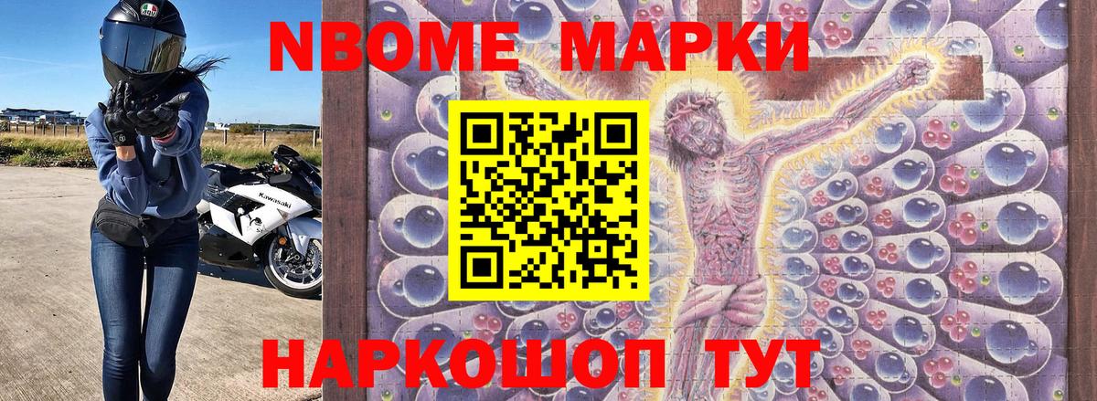 Усть-Джегута  Марки 25I-NBOMe 1,8мг  Вход с VPN  Наркотические марки  Марки 25I-NBOMe 1,8мг 
