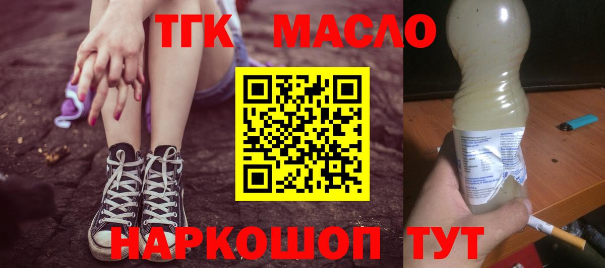 Усть-Джегута  Дистиллят ТГК вейп с тгк  ТГК гашишное масло  Вход с VPN 